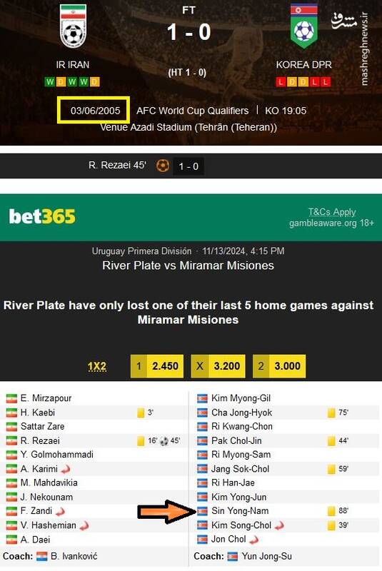 سرمربی کرهشمالی و هتتریک احتمالی مقابل ایران/ از افشین قطبی تا امیر قلعه نویی؛ آخرین گل و ترکیب ایران مقابل کره شمالی +عکس و فیلم