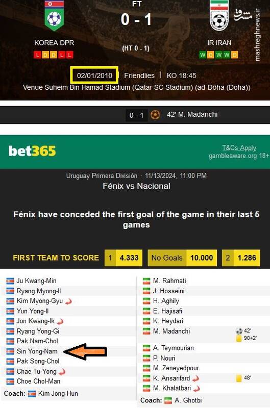سرمربی کرهشمالی و هتتریک احتمالی مقابل ایران/ از افشین قطبی تا امیر قلعه نویی؛ آخرین گل و ترکیب ایران مقابل کره شمالی +عکس و فیلم