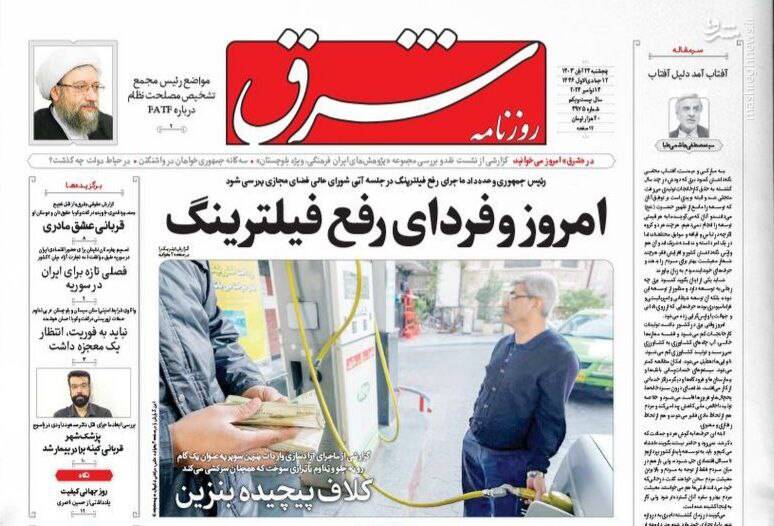 عکس/ صفحه نخست روزنامههای پنجشنبه ۲۴ آبان ۱۴۰۳