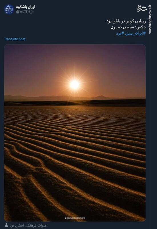 زیبایی کویر در بافق یزد + عکس