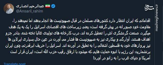 ایران قرار است آمریکا و دنیای غرب را به زانو در آورد!