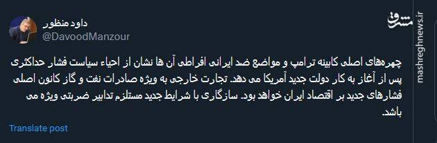 نشانههایی از احیاء سیاست فشار حداکثری پس از آغاز به کار دولت جدید آمریکا