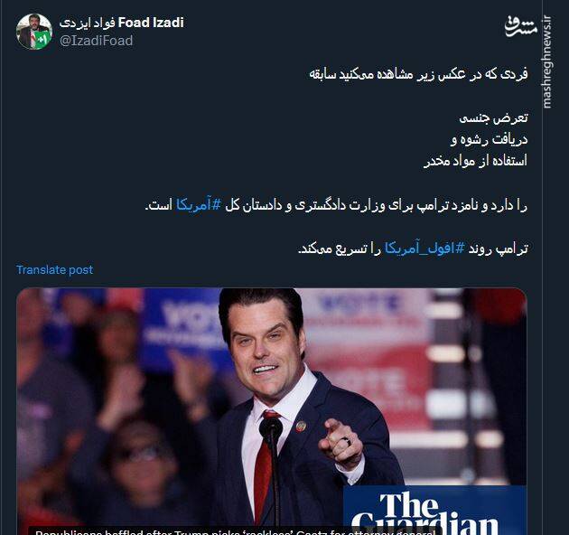 ترامپ روند افول آمریکا را تسریع میکند