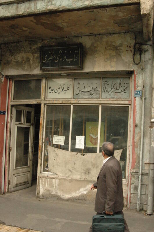 در تهران صنف کتابفروشیها از بازار تهران آغاز شد و بهخاطر وجود مدرسه دارالفنون، به خیابان ۱۵خرداد و ناصرخسرو رفت و سپس در طول سالها تعدادی کتابفروشی در خیابان جمهوری سبز شد و در نهایت، بهخاطر دانشگاه تهران، به خیابان و میدان انقلاب کشیده شد. البته در سالهای اخیر، خیابان کریمخان زند هم پاتوق کتابخوانهای تهرانی است. در تهران صنف کتابفروشیها از بازار تهران آغاز شد و بهخاطر وجود مدرسه دارالفنون، به خیابان ۱۵خرداد و ناصرخسرو رفت و سپس در طول سالها تعدادی کتابفروشی در خیابان جمهوری سبز شد و در نهایت، بهخاطر دانشگاه تهران، به خیابان و میدان انقلاب کشیده شد. البته در سالهای اخیر، خیابان کریمخان زند هم پاتوق کتابخوانهای تهرانی است.