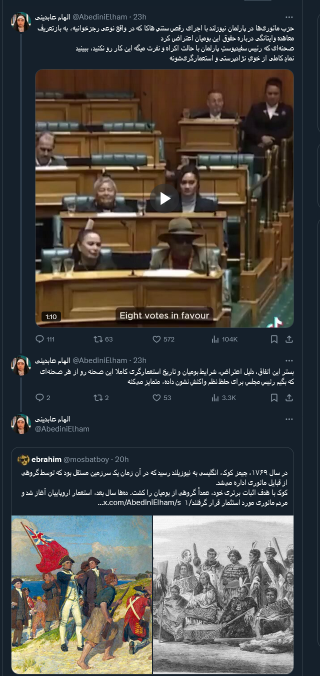 نمادِ کاملی از خویِ نژادپرستی و استعمارگری در پارلمان نیوزلند + فیلم