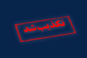 «قاتل ولنجک» وکیل دادگستری نبود