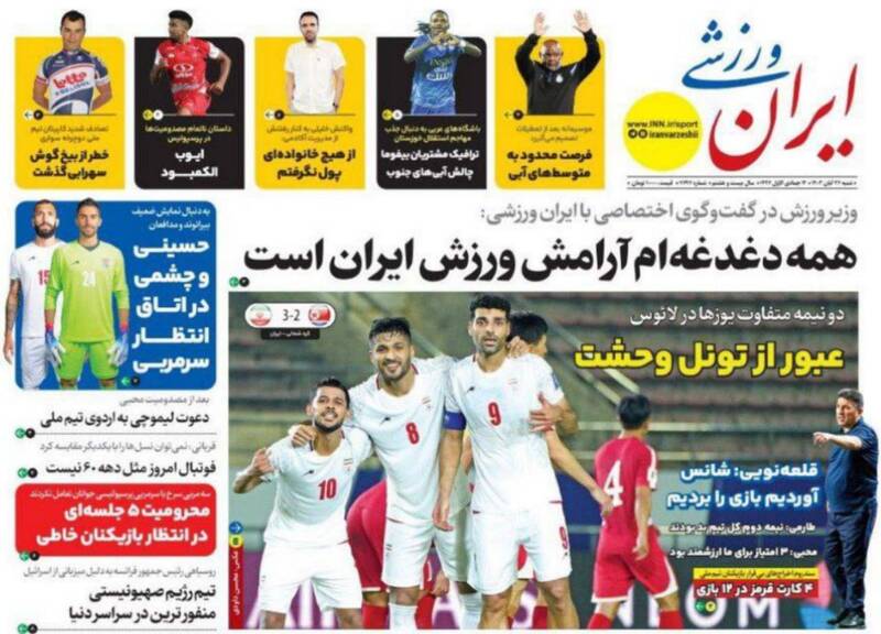عکس/ تیتر روزنامههای ورزشی شنبه ۲۶ آبان عکس/ تیتر روزنامههای ورزشی شنبه ۲۶ آبان