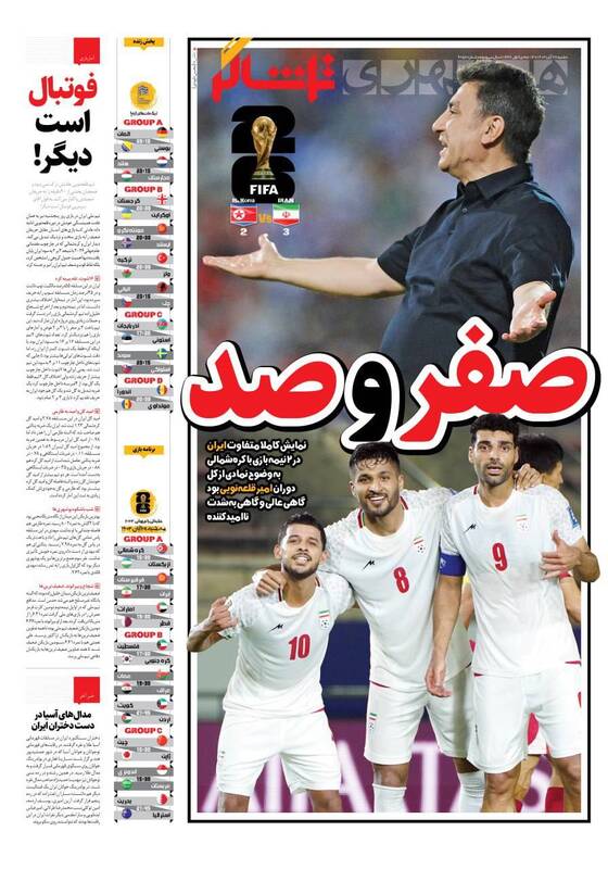 عکس/ تیتر روزنامههای ورزشی شنبه ۲۶ آبان عکس/ تیتر روزنامههای ورزشی شنبه ۲۶ آبان