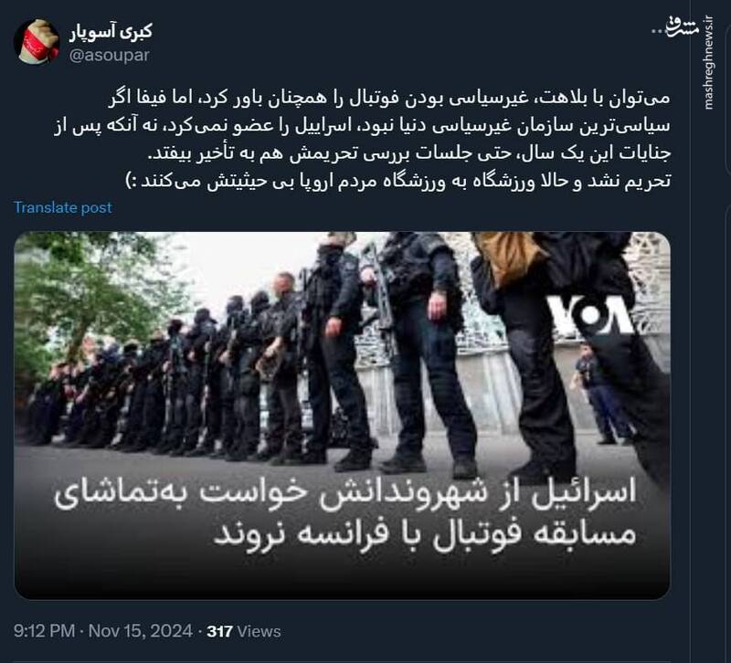 فیفا اگر سیاسیترین سازمان غیرسیاسی دنیا نبود، اسراییل را عضو نمیکرد