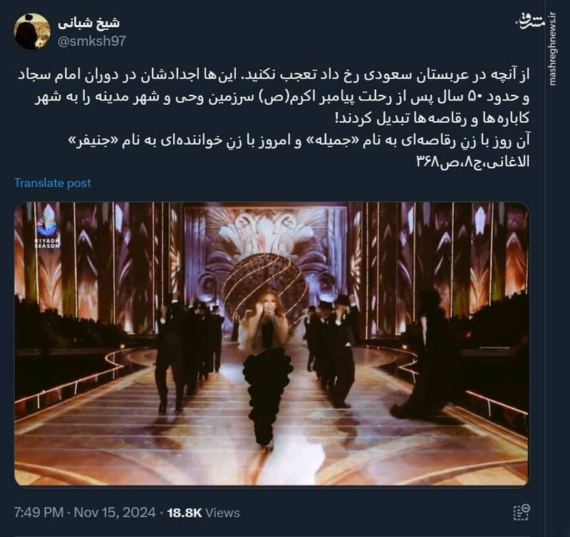 سرزمین وحی و شهر مدینه را به شهر کابارهها و رقاصهها تبدیل کردند!