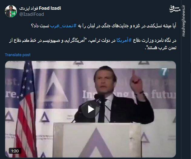 آیا می شود نسلکشی در غزه و جنایات جنگی در لبنان را به تمدن غرب نسبت داد؟ + فیلم