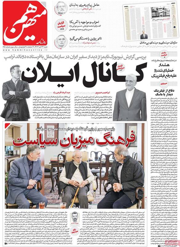 تجویز نسخه ترک تخاصم پله به پله با آمریکاییها / درباره توهم برگزاری یک ملاقات پنهانی با ایلان ماسک!