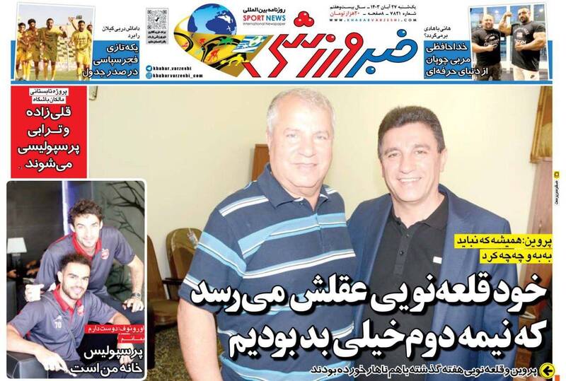 روزنامه روزنامه