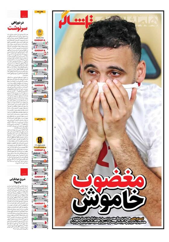 روزنامه روزنامه