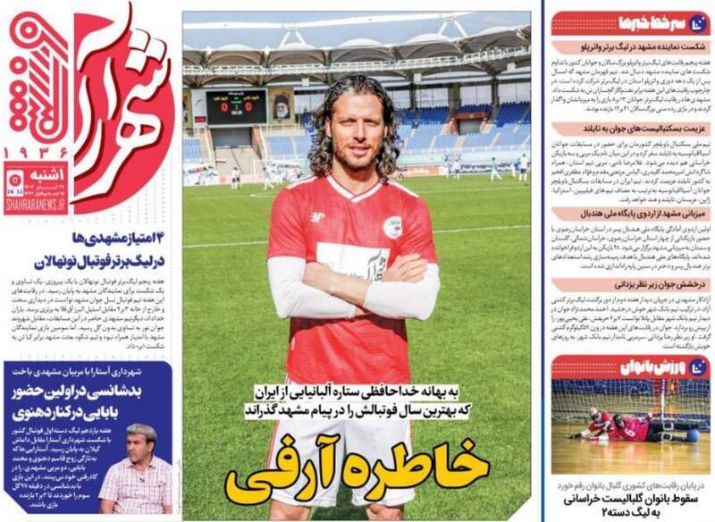 روزنامه روزنامه