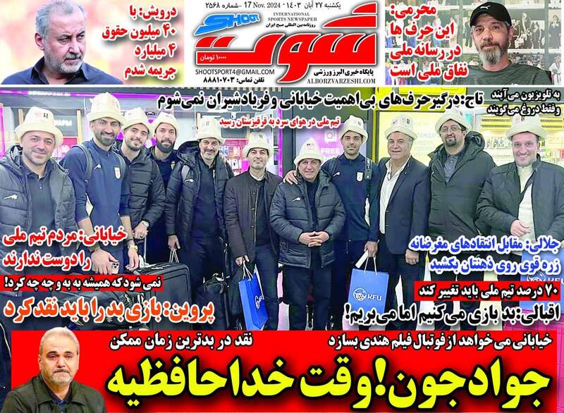 روزنامه روزنامه