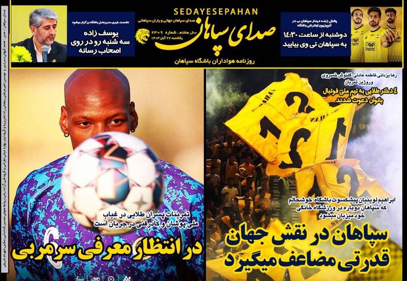 روزنامه روزنامه