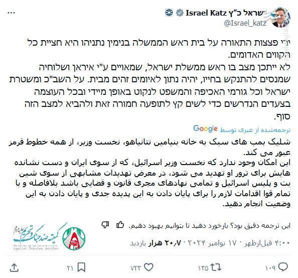 نتانیاهو چه چیزی علیه ایران میخواست؛ چه بدست آورد؟