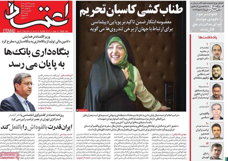 چرا اصلاحطلبان رادیکال دروغ X را باور کردند؟/ معصومه ابتکار: به ترامپ امید دارم!