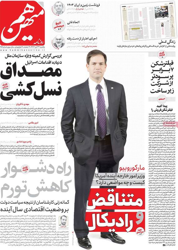 چرا اصلاحطلبان رادیکال دروغ X را باور کردند؟/ معصومه ابتکار: به ترامپ امید دارم!