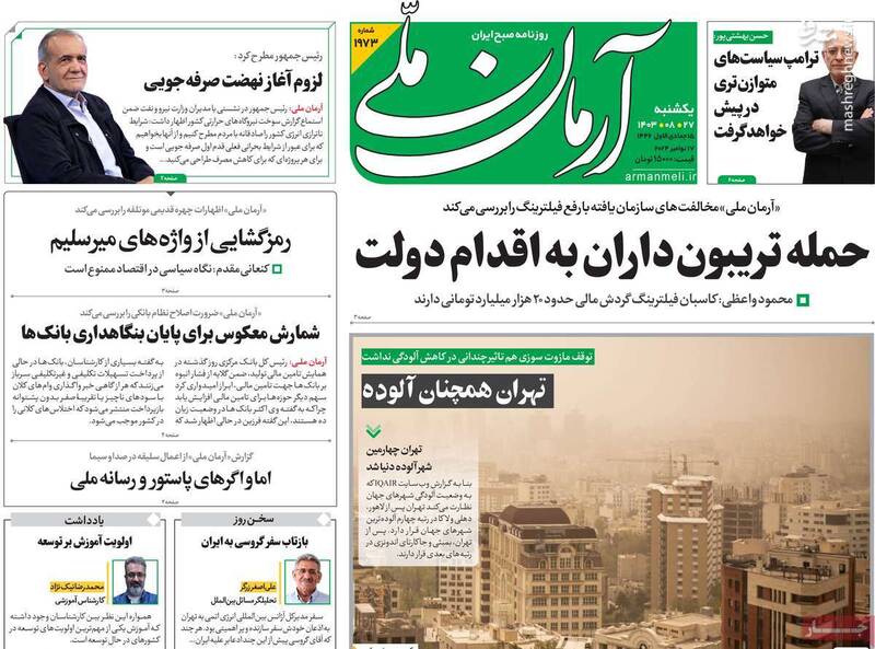 چرا اصلاحطلبان رادیکال دروغ X را باور کردند؟/ معصومه ابتکار: به ترامپ امید دارم!