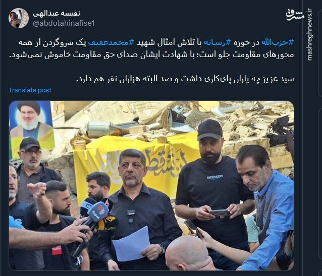 پیام توئیتری کاربران در پی ترور محمد عفیف، مسئول رسانهای حزب الله