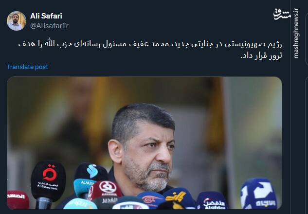 پیام توئیتری کاربران در پی ترور محمد عفیف، مسئول رسانهای حزب الله