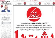 زمستان سخت پزشکیان آغاز شده است! / کنار گذاشتن شدن ظریف از دولت چقدر برای مردم اهمیت دارد؟