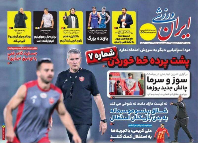 روزنامه روزنامه