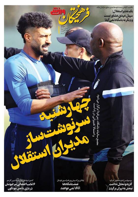 روزنامه روزنامه