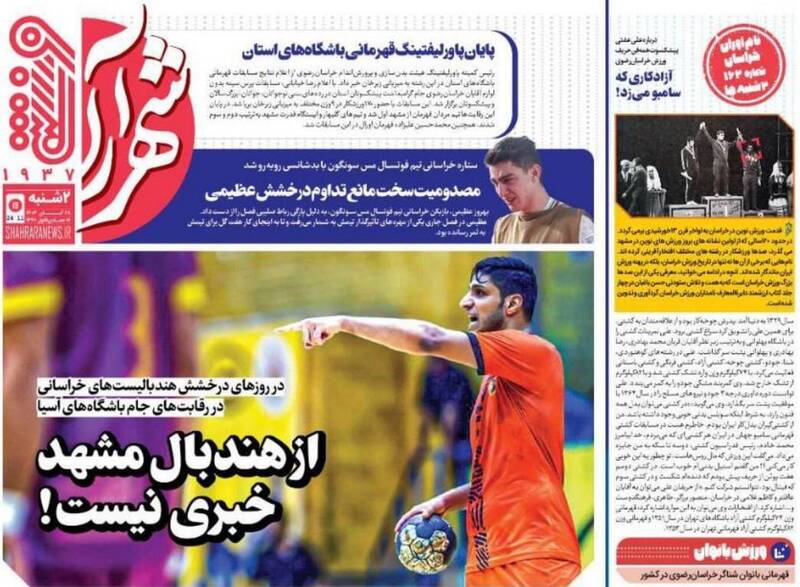 روزنامه روزنامه