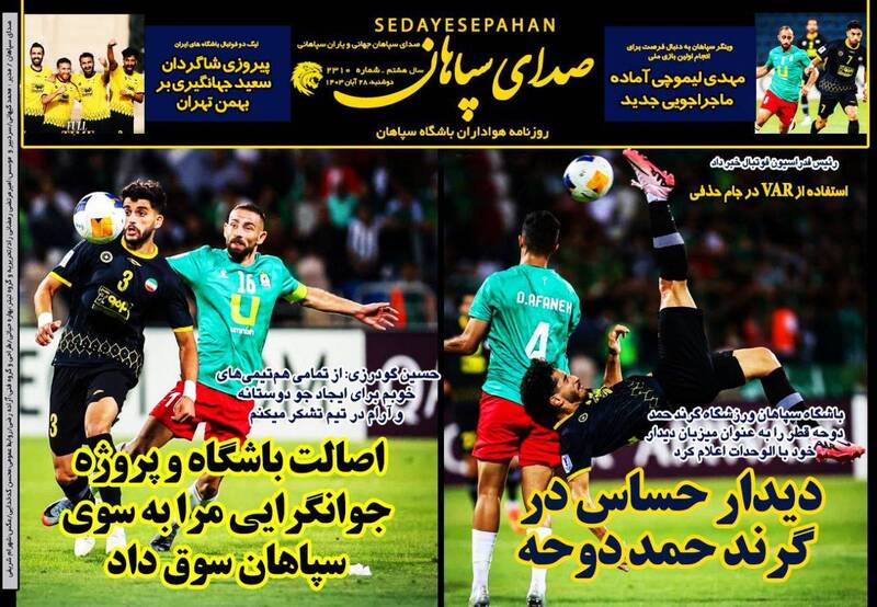 روزنامه روزنامه