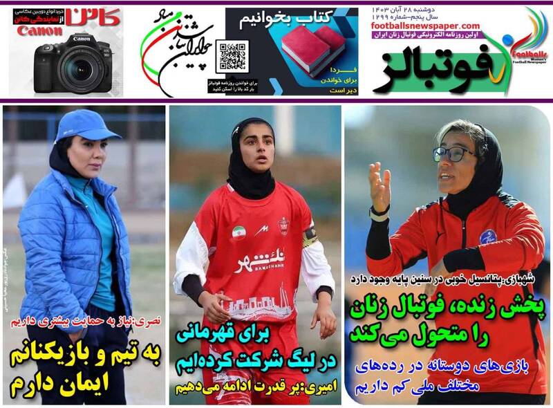 روزنامه روزنامه