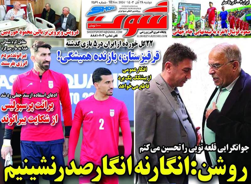 روزنامه روزنامه