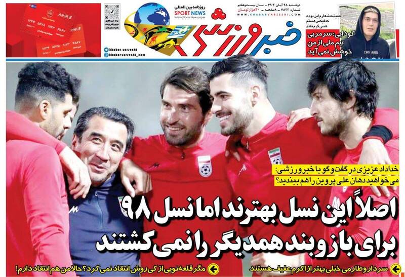 روزنامه روزنامه