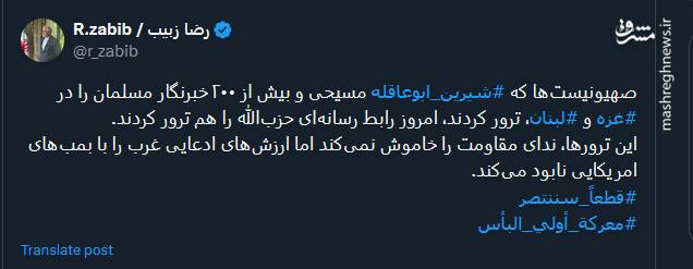 این ترورها، ندای مقاومت را خاموش نمیکند