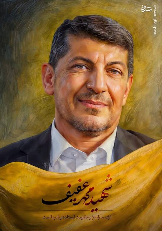 این ترورها، ندای مقاومت را خاموش نمیکند