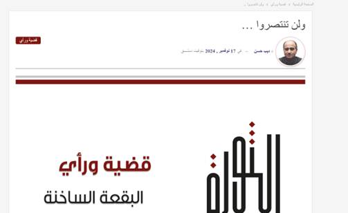 چهرههای جنجالی در راه کاخ سفید