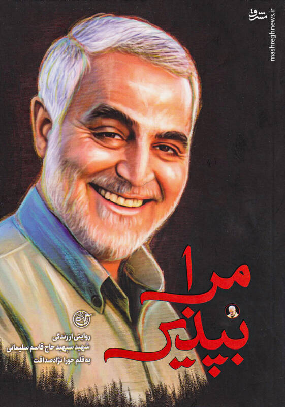 نزدیک بود «حاج قاسم» اسیر طالبان شود!