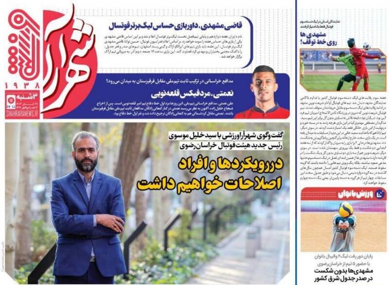 روزنامه روزنامه