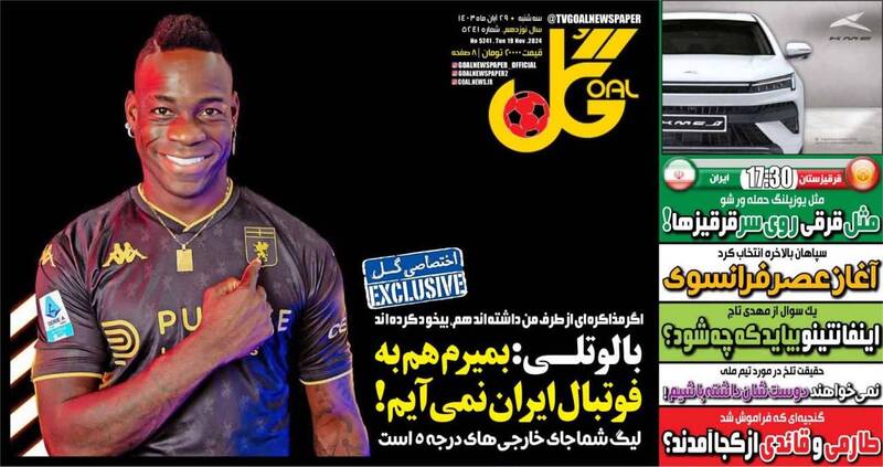 روزنامه روزنامه