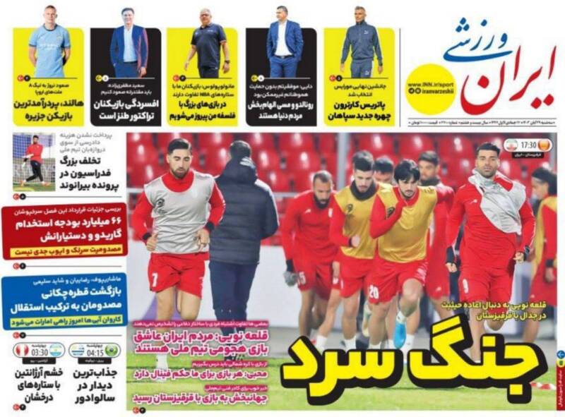 روزنامه روزنامه