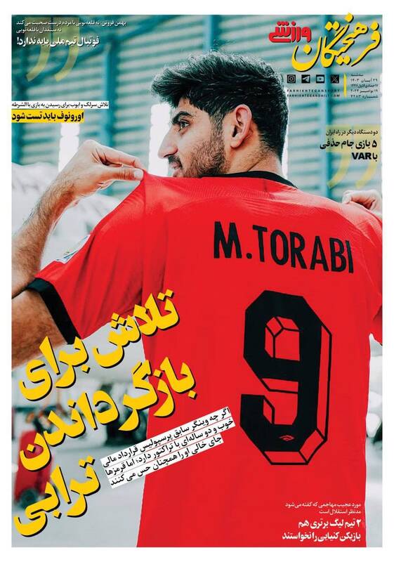 روزنامه روزنامه