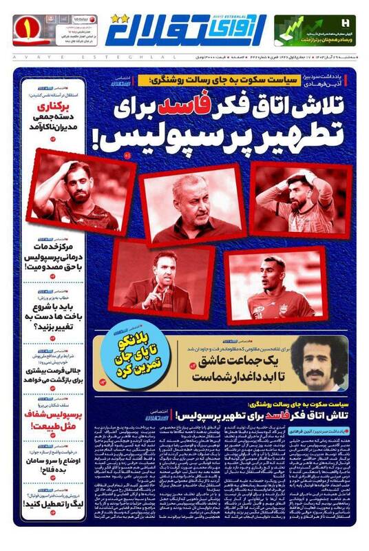 روزنامه روزنامه