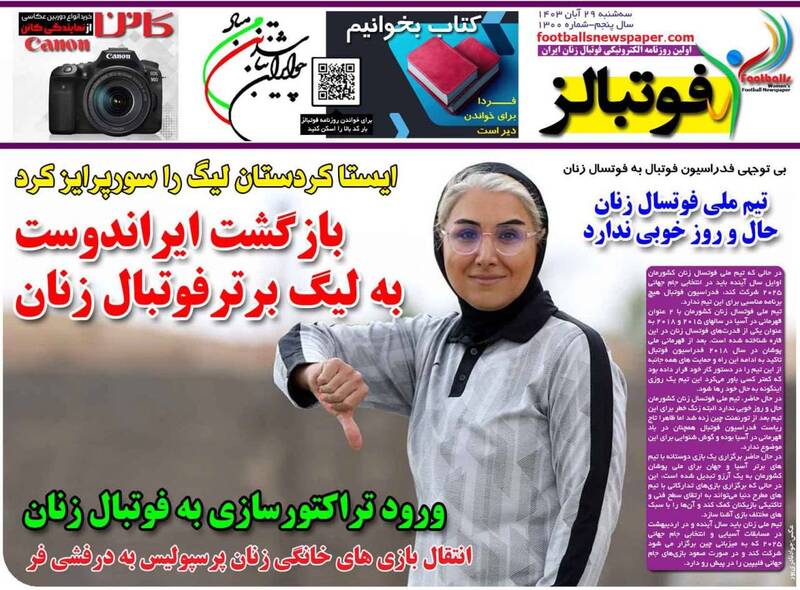 روزنامه روزنامه