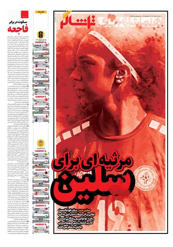 روزنامه روزنامه