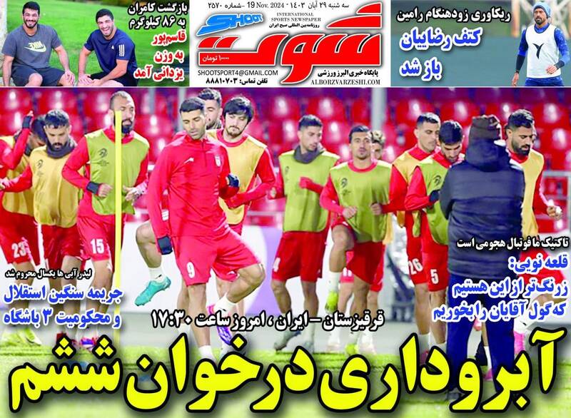 روزنامه روزنامه