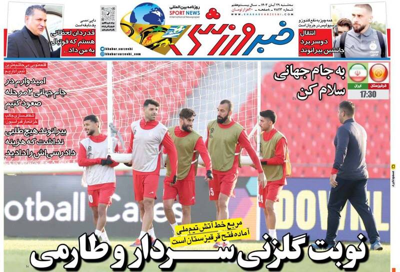 روزنامه روزنامه