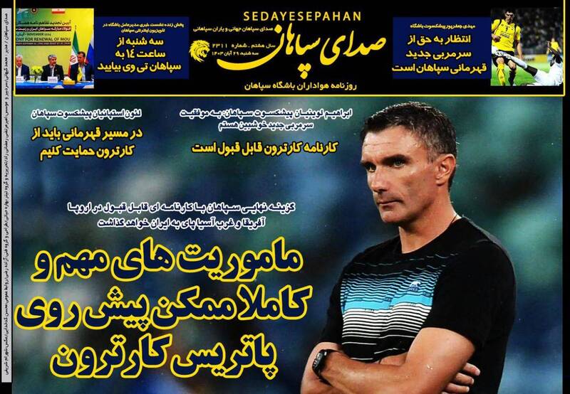 روزنامه روزنامه