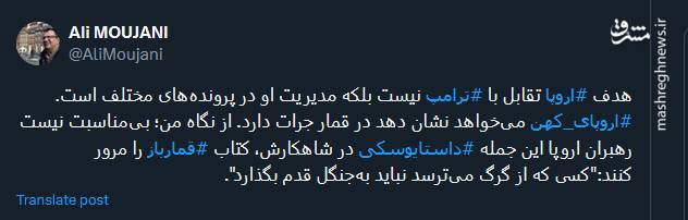 هدف اروپا مدیریت ترامپ در پروندههای مختلف است